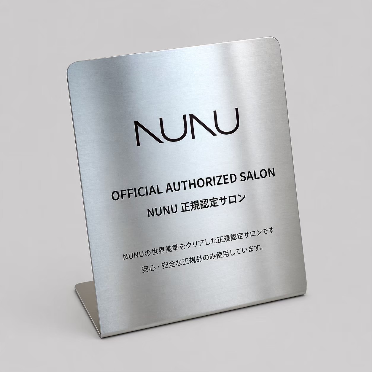 NUNU 正規認定サロンプレート